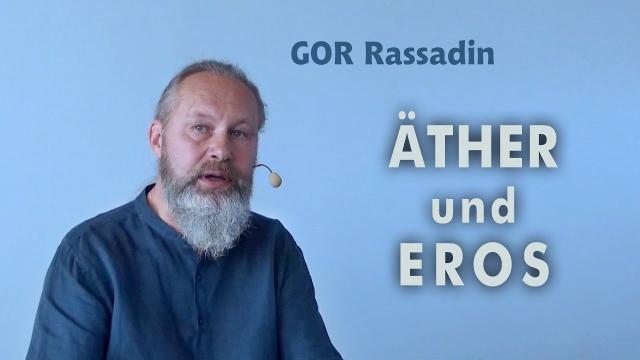 ÄTHER & EROS